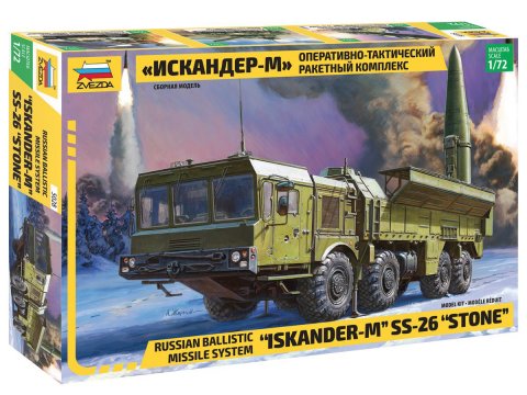 1:72 Сборная модель оперативно-тактический ракетный комплекс Искандер-М - 5028