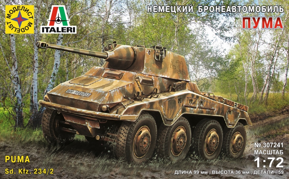 1:72 Сборная модель Немецкий бронеавтомобиль 'Пума' - 307241