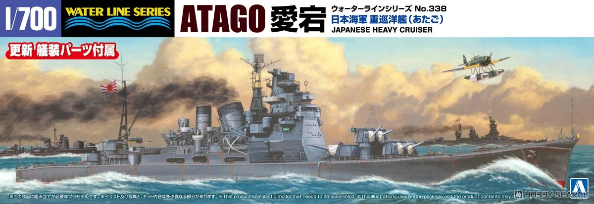 1:700 IСборная модель IJN Cruiser Atago - 06663