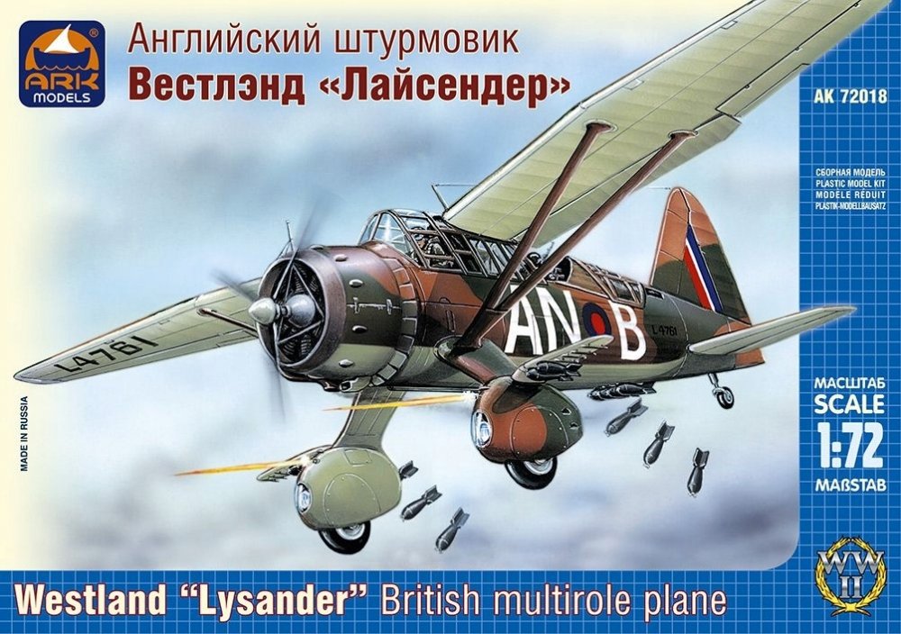 1:72 Сборная модель Британский легкий бомбардировщик Westland Lysander - 72018