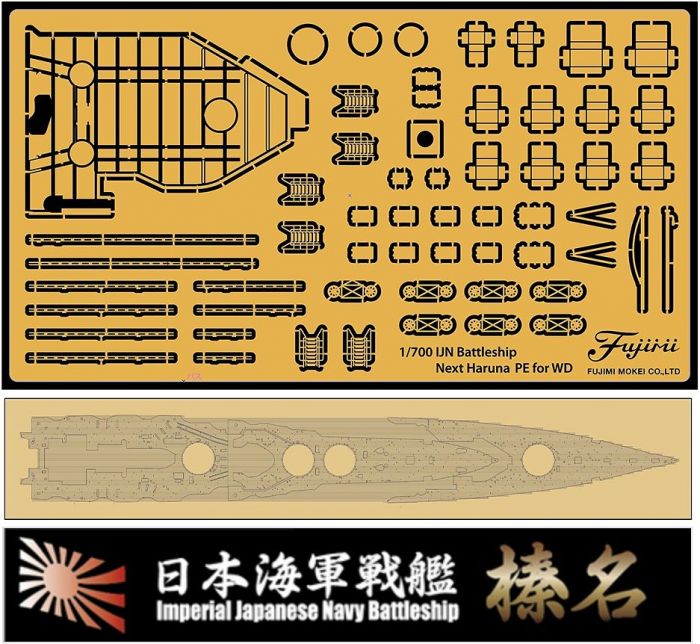 1:700 Фототравление Wood Deck Seal for IJN Battleship Haruna w/Name Plate - 46069