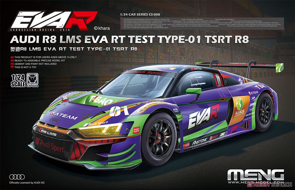 1:24 Сборная модель AUDI R8 LMS EVA RT TEST TYPE-01 TSRT R8 - CS-008