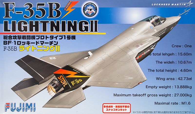 1:72 Сборная модель Lockheed Martin F-35B Lightning II - 722245-X1