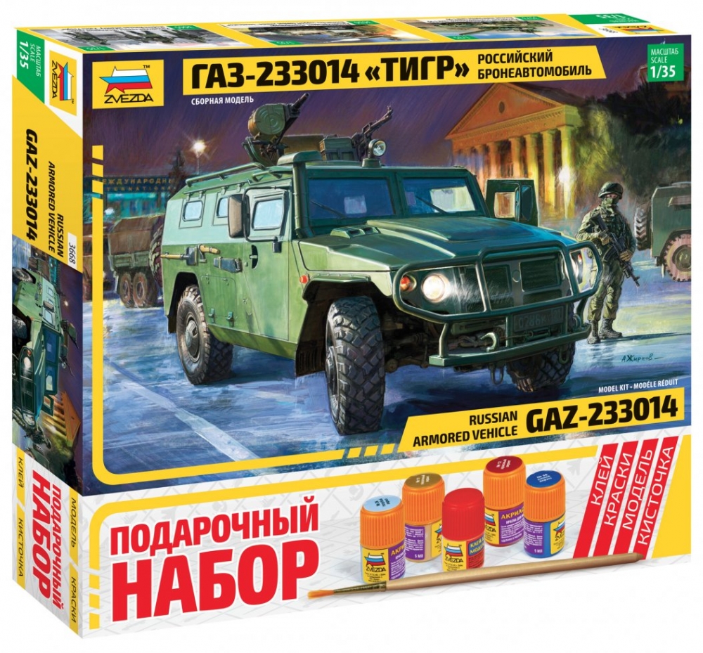 1:35 Сборная модель Российский бронеавтомобиль 'ТИГР' (подарочный набор) - 3668ПН