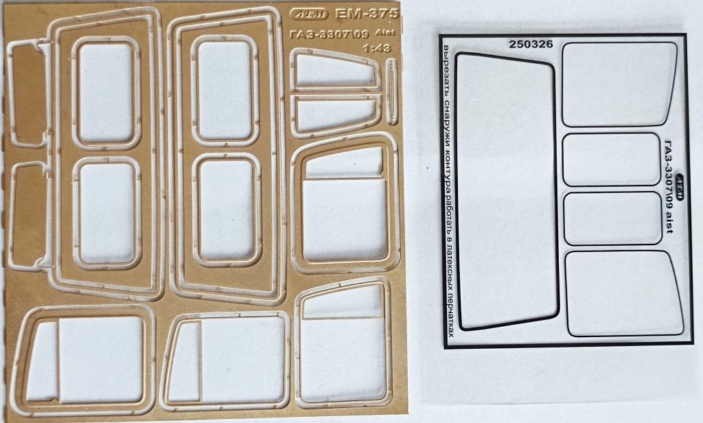 1:43 Фототравление ГАЗ-3307\3309 Аист остекление кабины - EM-375