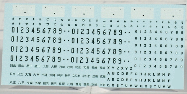 1:43 Набор декалей Номерные знаки Японии - SG-DK006