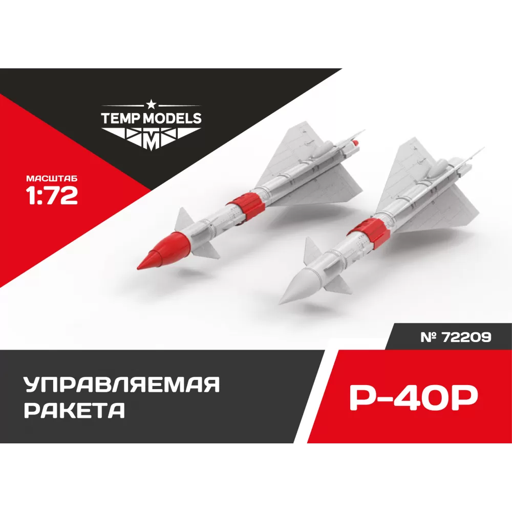 1:72 Управляемая ракета Р-40 Р - 72209