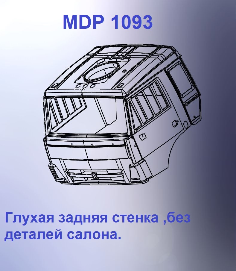 1:43 Кабина со спальником 'трасса'Евро 4 (стенка остеклением вк) - mdp1093