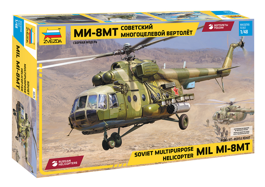 1:48 Сборная модель Советский многоцелевой вертолёт Ми-8МТ - 4828