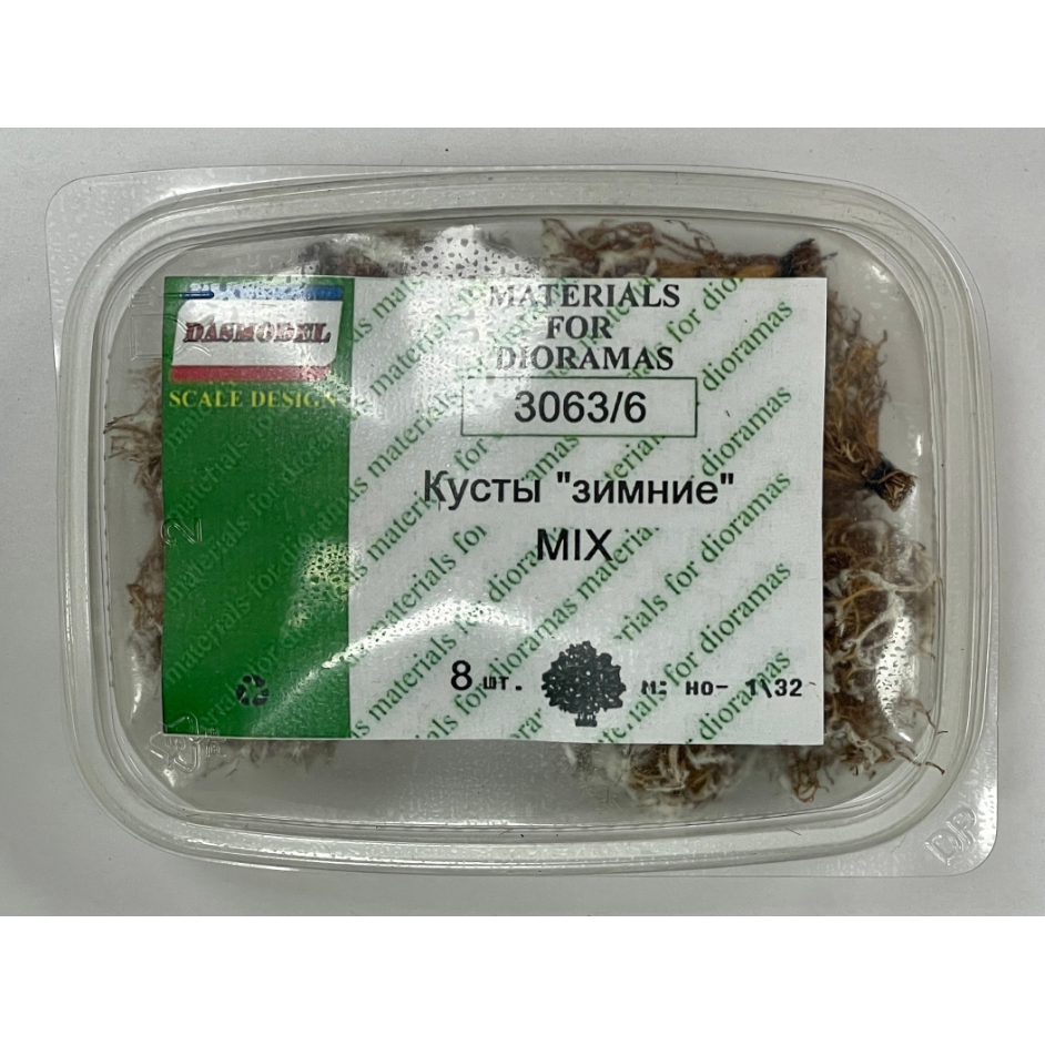 1:35 Кусты зима, микс. 8шт. - 3063/6