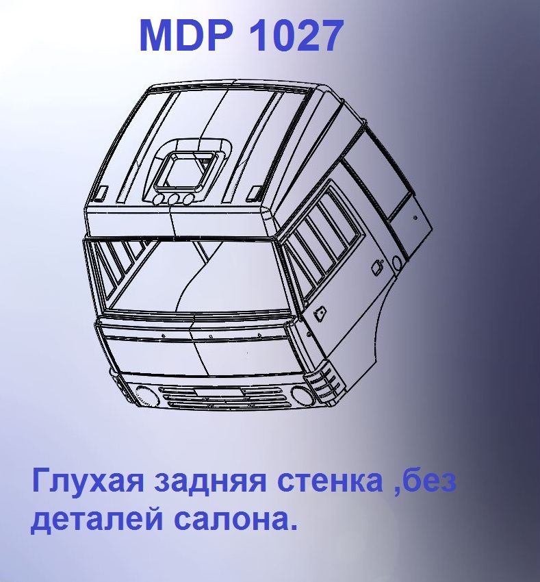 1:43 Кабина со спальником 'трасса'Евро 0 (с глухой задней стенкой вк) - mdp1027
