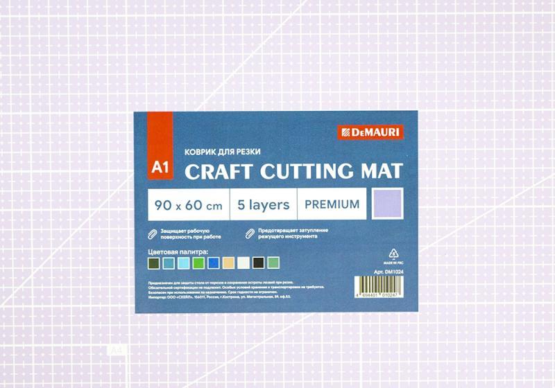 Коврик для резки лавандовый, формат А1, 5 слоёв - DM1024