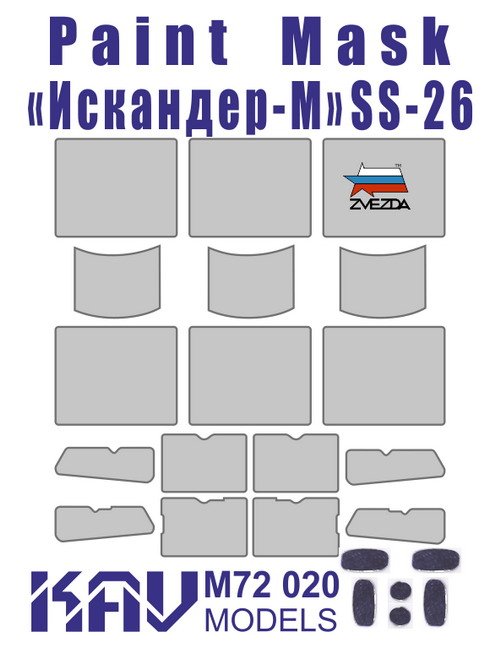 1:72 Маска окрасочная ОТРК 'Искандер-М' - M72 020