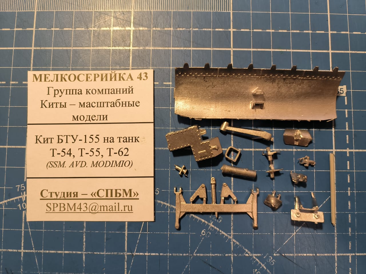 1:43 Набор для конверсии №3 БТУ-155 - M0091