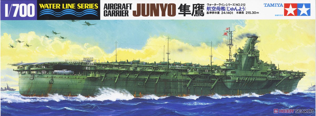 1:700 Сборная модель Junyo Aircraft Carrier - 31212