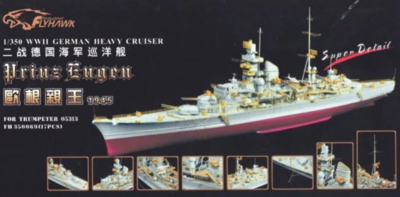 1:350 Фототравление WWII German Heavy Cruiser Prinz Eugen 1945 Super Detail Set - FH350069