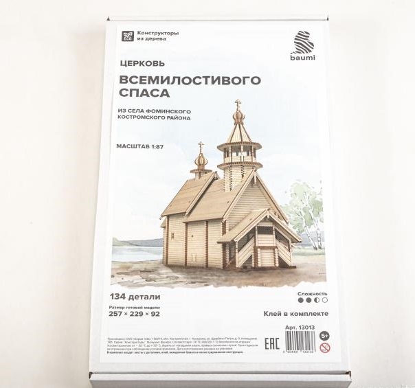 1:87 Сборная модель Церковь Всемилостивого спаса из села Фоминского - 13013