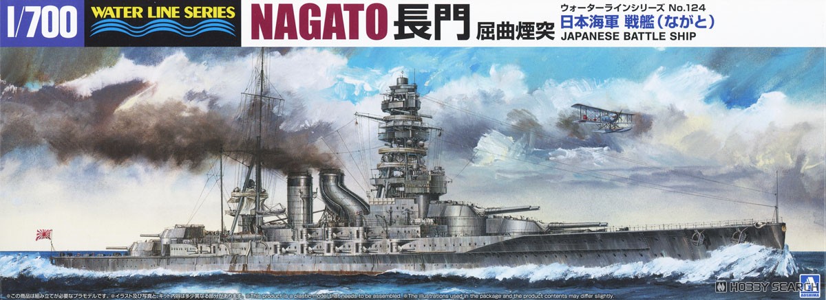 1:700 Сборная модель японский линкор NAGATO 1927 - 06955