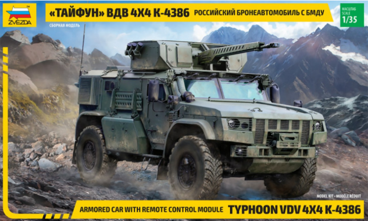 1:35 Сборная модель Российский бронеавтомобиль Тайфун ВДВ 4x4 К-4386 с БМДУ - 3648