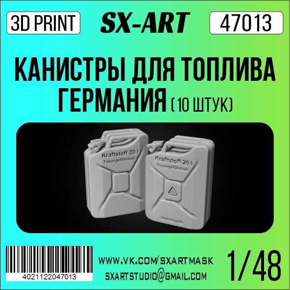 1:48 Канистра Германия 20 литров стандартная (10 шт.) - 47013
