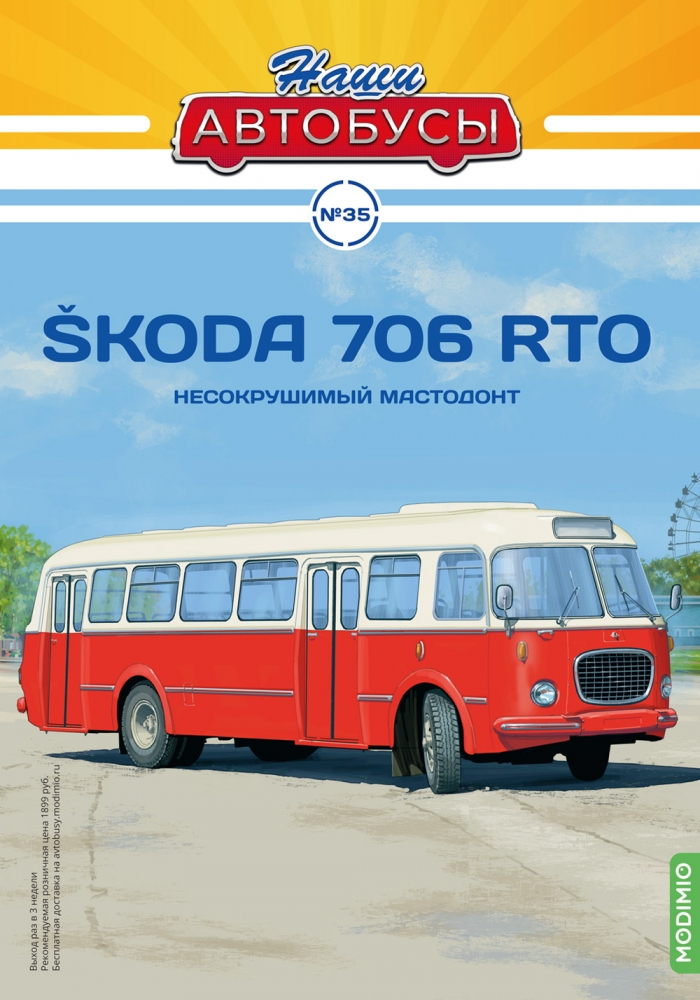 1:43 SKODA 706RTO, Наши автобусы 35 - NA035