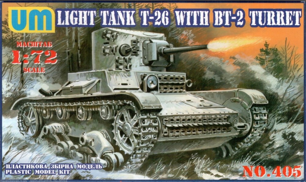1:72 Сборная модель Советский легкий танк Т-26 с башней БТ-2 - 405