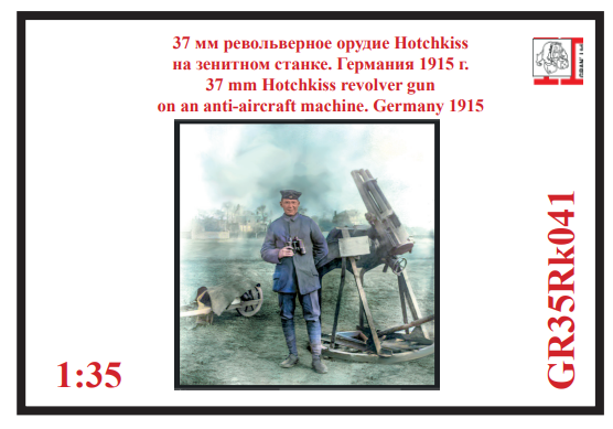 1:35 Сборная модель 37 мм револьверное орудие Hotchkiss на зенитном станке. Германия 1915 г. - GR35Rk041