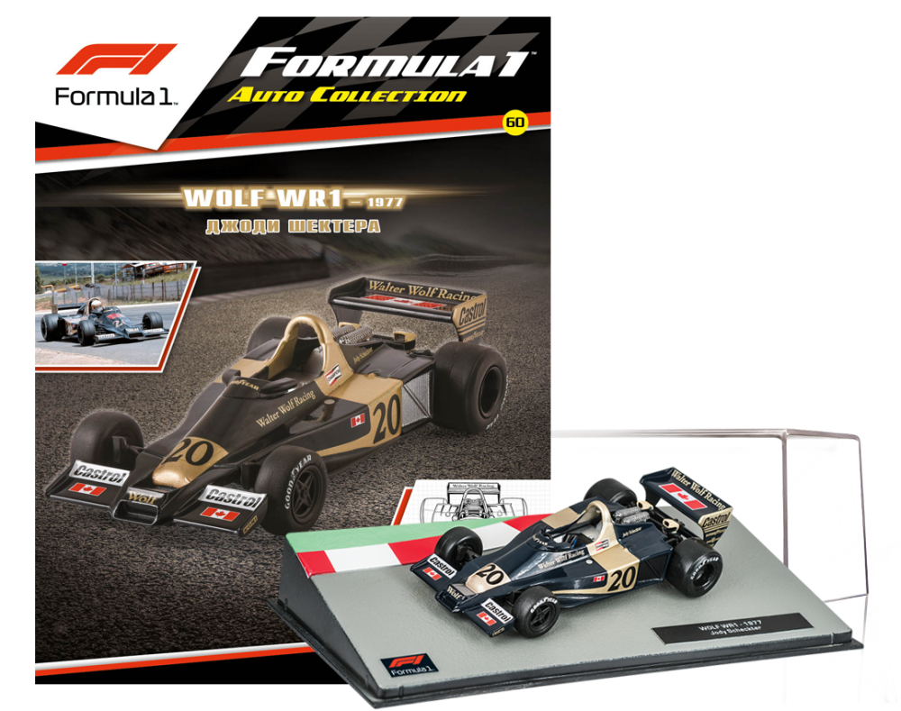 1:43 WOLF WR1 Джоди Шектера (1977), Formula 1 Auto Collection 60 - F1060