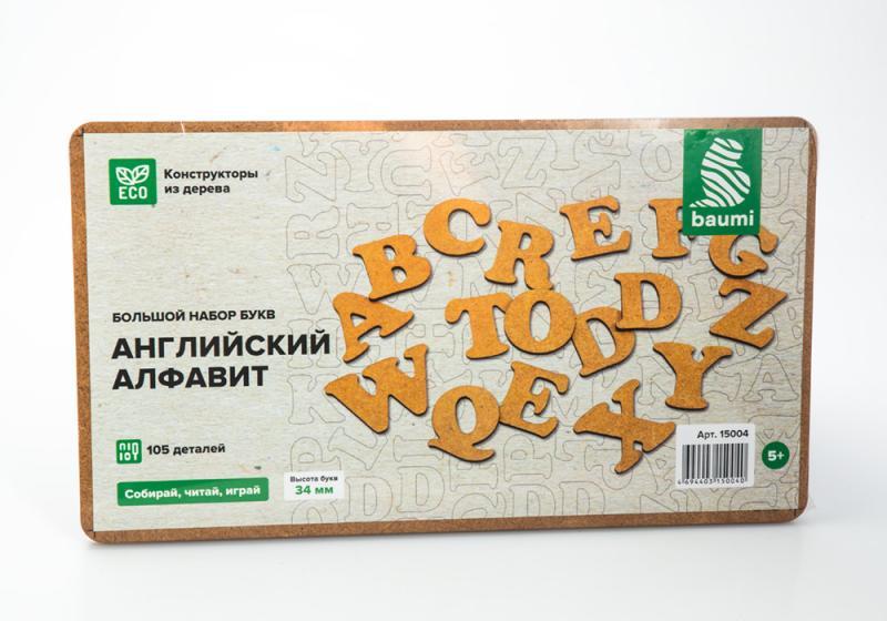 Большой набор букв 'Английский алфавит' - 15004