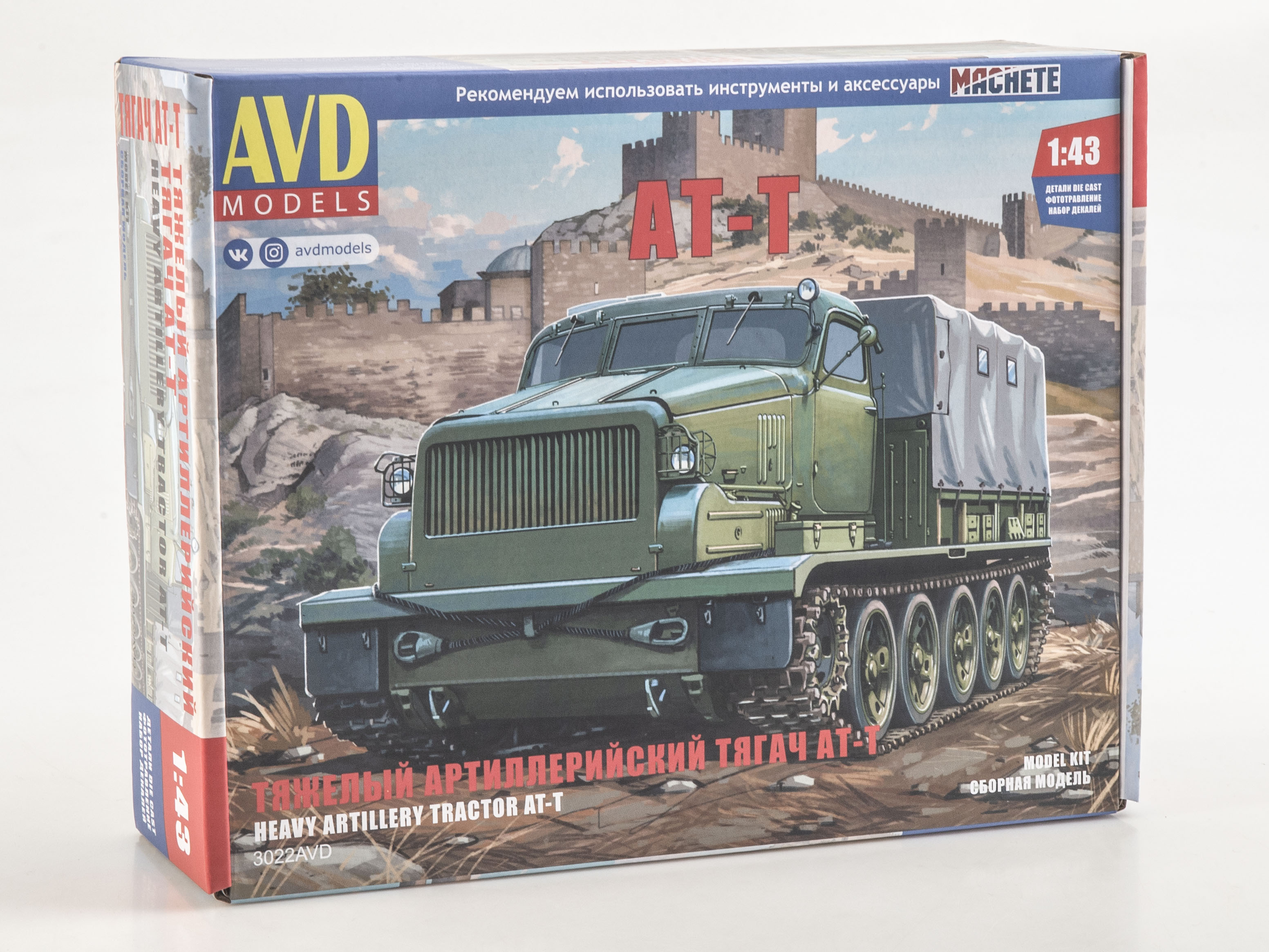 1:43 Сборная модель Тяжелый артиллерийский тягач АТ-Т - 3022AVD