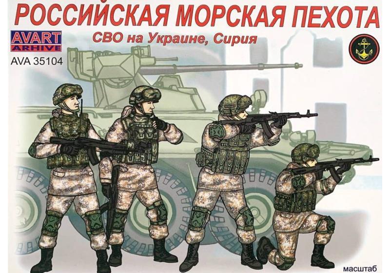 1:35 Сборная модель Набор фигур 'Морская пехота' - AVA35104