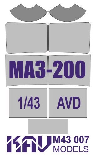 1:43 Маска окрасочная Советский грузовой автомобиль Минский-200 остекление (AVD) - M43 007