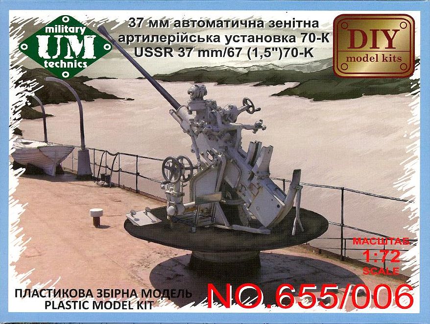 1:72 Сборная модель Советская 37 мм автоматическая зенитная артустановка 70-К на корабельном станке обр. 1940г. - 655/006