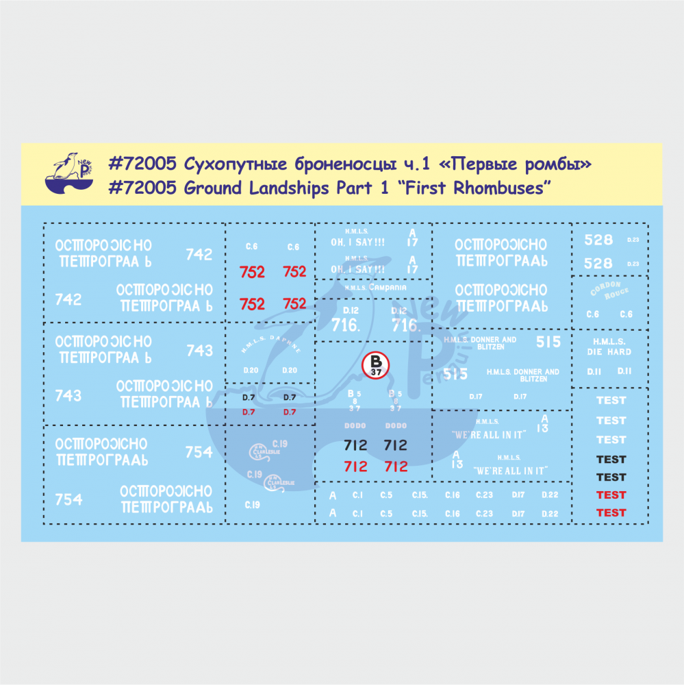 1:72 Декаль Сухопутные броненосцы (ч.1) «Первые ромбы» - NPD72005