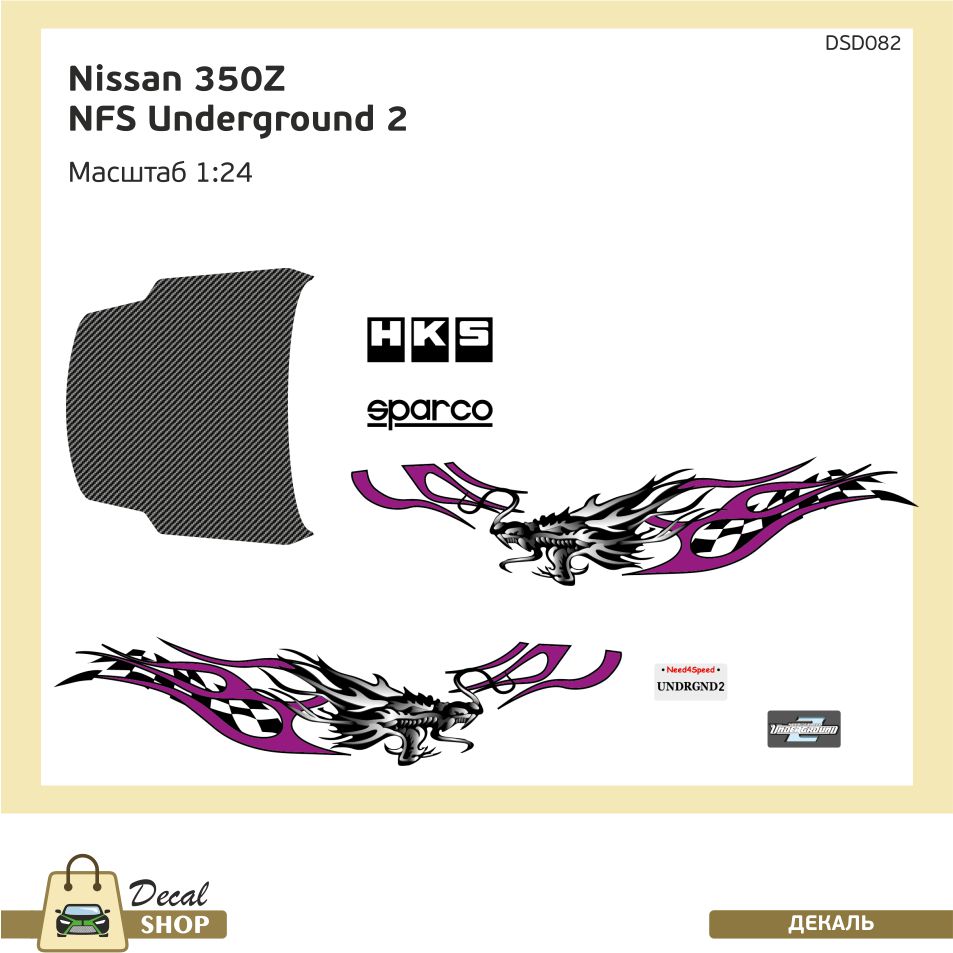 1:24 Декаль Nissan 350Z NFS Underground 2 - DSD082