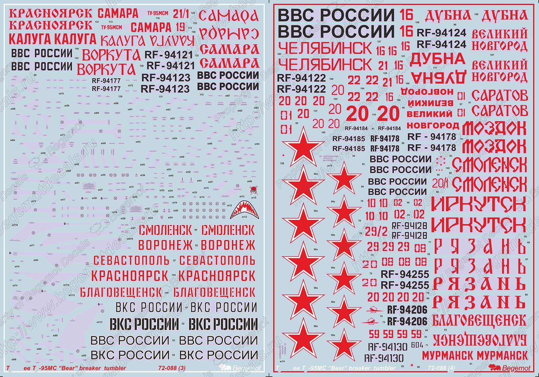 1:72 Декаль для сборной модели 'Туполев Ту-95МС' - 72-088