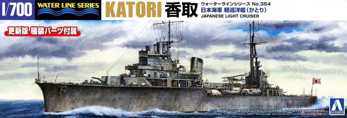 1:700 Сборная модель Japanese Light Cruiser Katori Renewal ver. Water Line Series No. 354 - 06747