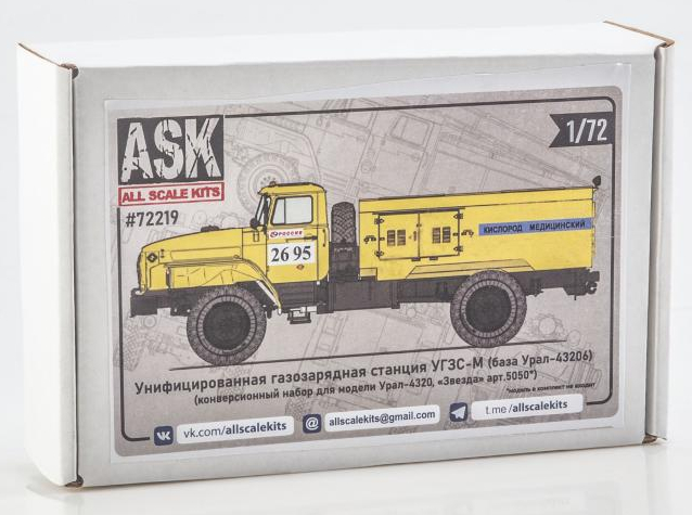 1:72 Набор для конверсии УГЗС-М(на базе Уральский-43206) для Уральский-4320 от 'Звезды' - ASK72219