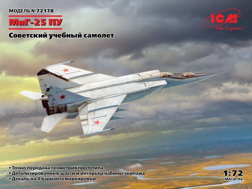 1:72 Сборная модель MиГ-25ПУ, Советский учебный самолет - 72178