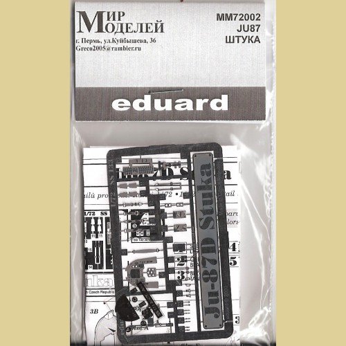 1:72 Фототравление Немецкий пикирующий бомбардировщик Junkers Ju-87 - MM72002