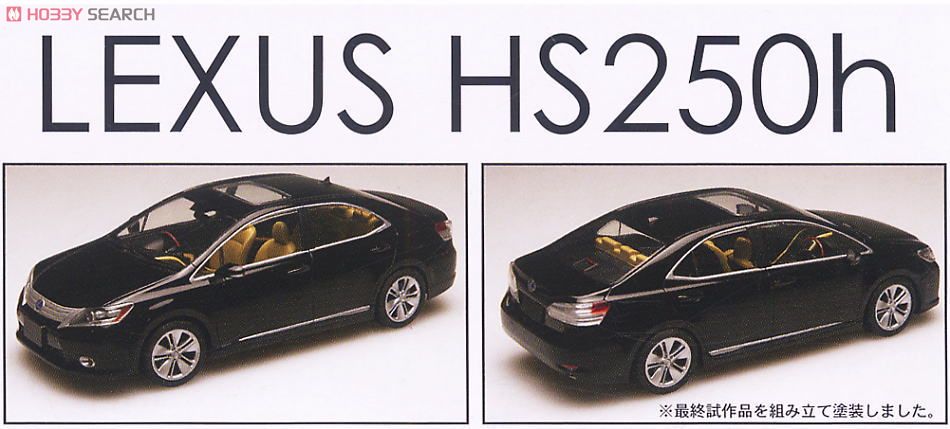 1:24 Сборная модель Lexus HS250h - 03827