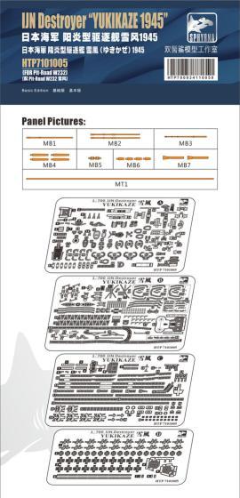 1:700 Фототравление IJN Destroyer YUKIKAZE 1945 PE Sheets Basic Edition(For Pit-Road W232) - HTP7101005