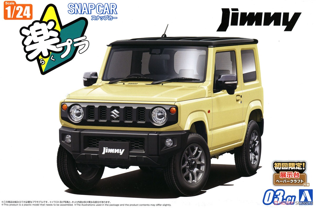 1:24 Сборная модель Suzuki Jimny (2018) (Chiffon Ivory Metallic) - 06597