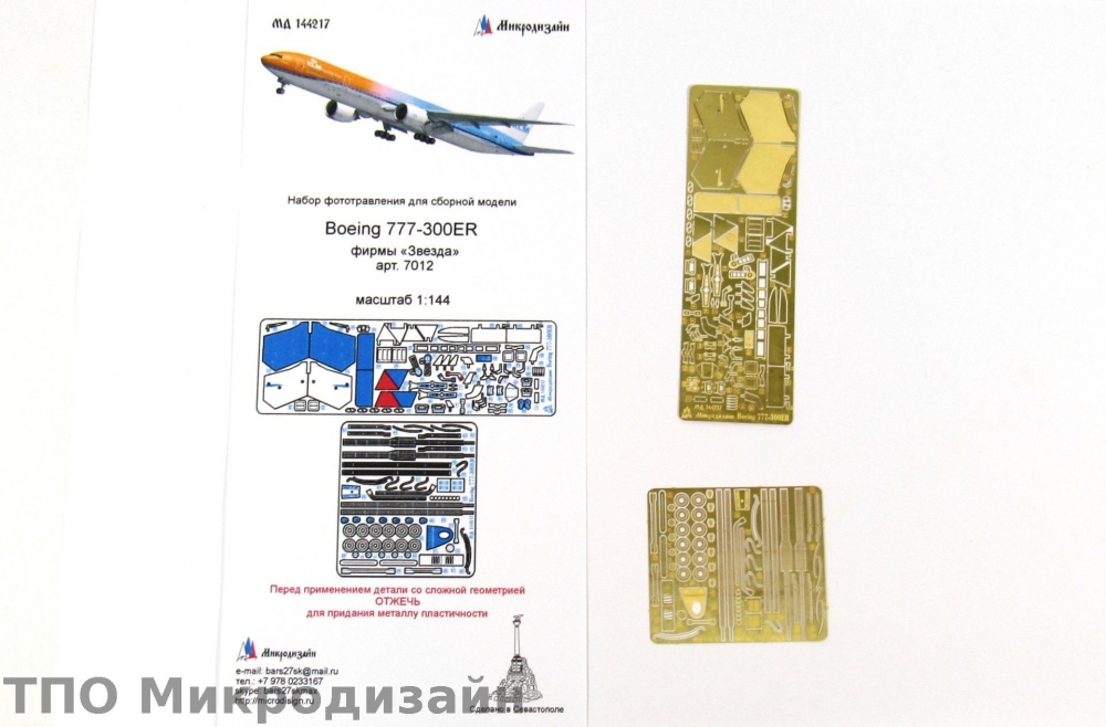 1:144 Фототравление Пассажирский самолет Boeing 777-300 - 144217