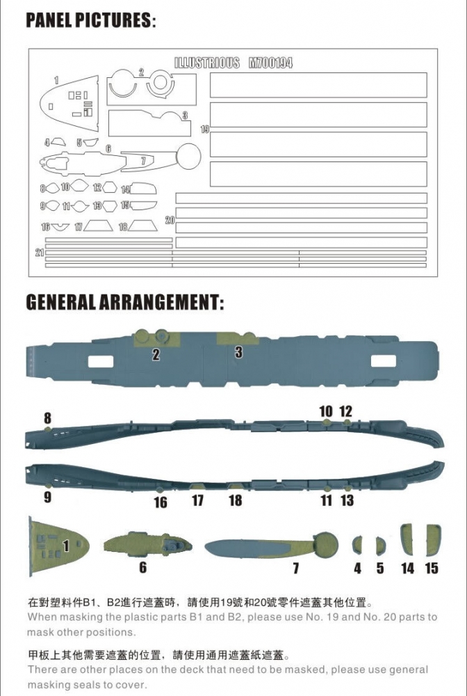 1:700 Маска окрасочная HMS ILLUSTRIOUS - M700194