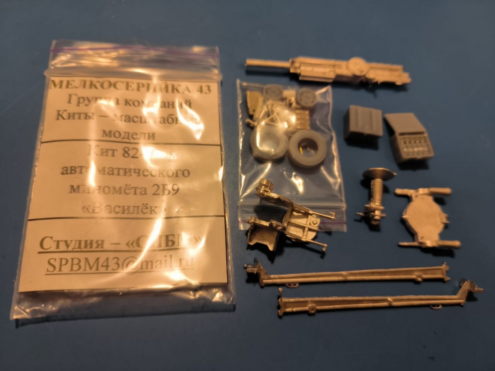 1:43 Сборная модель 2Б9 «Василёк» - M0028