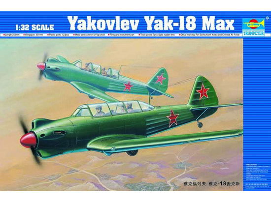 1:32 Сборная модель Советский легкомоторный самолет Як-18 - 02213