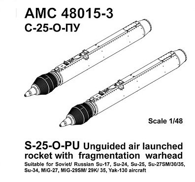 1:48 Набор для доработки Советский / российский НАР С-25-О-ПУ (2 шт.) - AMC48015-3