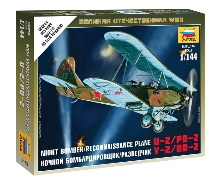 1:144 Сборная модель Советский ночной бомбардировщик / разведчик По-2 - 6150