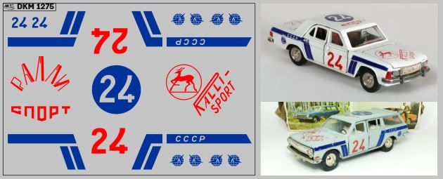 1:43 Декаль Горький тамповка Саратов/тантал Ралли СССР (красный/синий) - DKM1275